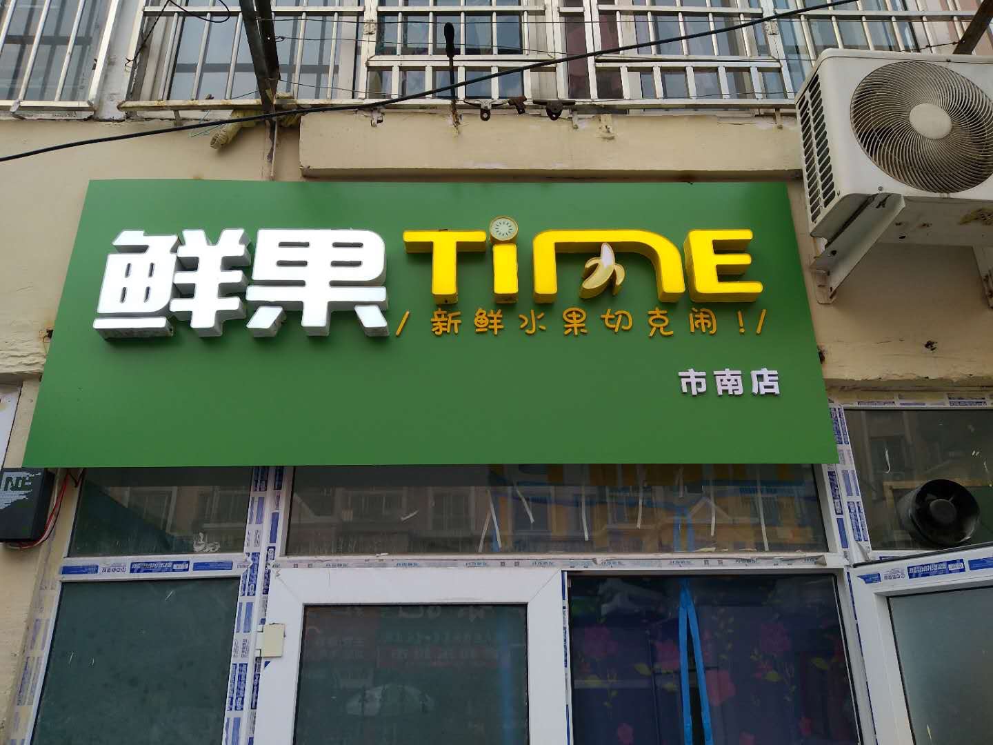 包边带发光字.jpg